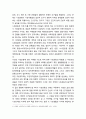 한국YMCA의 주민참여운동의 이해 _ 성경에서 배우는 참여민주주의, 한국YMCA 운동론에서 본 주민참여운동, 지방자치제 이후 한국YMCA 주민참여운동 4페이지