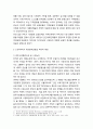 한국YMCA의 주민참여운동의 이해 _ 성경에서 배우는 참여민주주의, 한국YMCA 운동론에서 본 주민참여운동, 지방자치제 이후 한국YMCA 주민참여운동 5페이지