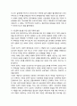 한국YMCA의 주민참여운동의 이해 _ 성경에서 배우는 참여민주주의, 한국YMCA 운동론에서 본 주민참여운동, 지방자치제 이후 한국YMCA 주민참여운동 7페이지