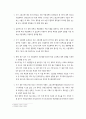 대학 등록금 현황과 개선 방안- 등록금 정책 개선의 필요성과 외국 현황 및 시사점, 등록금 방안 진단과 검토 및 정책 개선 방안 5페이지