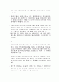 대학 등록금 현황과 개선 방안- 등록금 정책 개선의 필요성과 외국 현황 및 시사점, 등록금 방안 진단과 검토 및 정책 개선 방안 8페이지