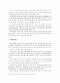 대학 등록금 현황과 개선 방안- 등록금 정책 개선의 필요성과 외국 현황 및 시사점, 등록금 방안 진단과 검토 및 정책 개선 방안 14페이지