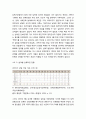 남북한 안보관계 변화와 국가안보와 인간안보의 조화 문제 - 냉전시기의 남북한 안보관계(국가안보적 안보관계), 탈냉전 이후 남북한 안보관계(국가안보와 인간안보의 문제), 새로운 안보 개념의 모색(민족안보) 4페이지