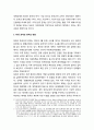 중국과 한반도관계- 한중관계와 정책의 변화, 북한과 중국의 관계와 정책의 변화, 6자회담 2페이지