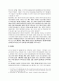중국과 한반도관계- 한중관계와 정책의 변화, 북한과 중국의 관계와 정책의 변화, 6자회담 3페이지