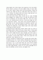 중국과 한반도관계- 한중관계와 정책의 변화, 북한과 중국의 관계와 정책의 변화, 6자회담 4페이지