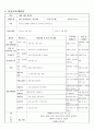 [교과교육론A형]누리과정의 생활주제 1개를 자유롭게 선택하고, 만3세를 대상으로 월간교육(보육)계획안(1개월분), 주간교육(보육)계획안(4주분), 일일교육(보육)계획안(1일분) : 교과교육론A 5페이지