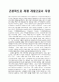 근본적으로 계쟁 개념으로서 주권에 대하여 1페이지