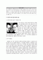 자유주의세력의 부상과 신자유주의로의 변모 _ 87년 이후 정치경제적 상황과 세계화 담론의 등장 및 자유주의 세력 집권 10년의 실상 4페이지