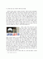 자유주의세력의 부상과 신자유주의로의 변모 _ 87년 이후 정치경제적 상황과 세계화 담론의 등장 및 자유주의 세력 집권 10년의 실상 7페이지