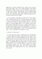 자유주의세력의 부상과 신자유주의로의 변모 _ 87년 이후 정치경제적 상황과 세계화 담론의 등장 및 자유주의 세력 집권 10년의 실상 8페이지
