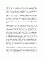 노동을 보는 눈 _ 자본주의 사회의 노동에 관한 짧은 역사, 경제ㆍ정치와 떨어질 수 없는 노동문제, 합리적으로 노동문제 바라보기 3페이지