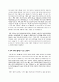 노동을 보는 눈 _ 자본주의 사회의 노동에 관한 짧은 역사, 경제ㆍ정치와 떨어질 수 없는 노동문제, 합리적으로 노동문제 바라보기 5페이지