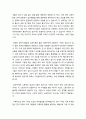 노동을 보는 눈 _ 자본주의 사회의 노동에 관한 짧은 역사, 경제ㆍ정치와 떨어질 수 없는 노동문제, 합리적으로 노동문제 바라보기 7페이지