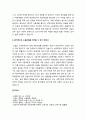 노동을 보는 눈 _ 자본주의 사회의 노동에 관한 짧은 역사, 경제ㆍ정치와 떨어질 수 없는 노동문제, 합리적으로 노동문제 바라보기 8페이지