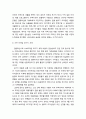 최근 금융위기 및 전망 _ 07-08년 금융위기 경과 분석 및 세계경제의 미래 3페이지