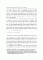 최근 금융위기 및 전망 _ 07-08년 금융위기 경과 분석 및 세계경제의 미래 4페이지