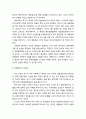 최근 금융위기 및 전망 _ 07-08년 금융위기 경과 분석 및 세계경제의 미래 5페이지