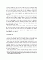최근 금융위기 및 전망 _ 07-08년 금융위기 경과 분석 및 세계경제의 미래 6페이지
