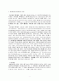 [사회복지] 정신건강론_정신분열병의 양성증상과 음성증상을 구분하여 설명하시오! 2페이지