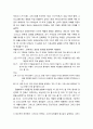 바울과 요한의 신비주의와 이단문제 _ 신비주의의 개념, 신비적인 경험의 한 형태(그리스도 안에), 바울에게서 신비주의의 특징 6페이지