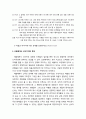 바울과 요한의 신비주의와 이단문제 _ 신비주의의 개념, 신비적인 경험의 한 형태(그리스도 안에), 바울에게서 신비주의의 특징 9페이지