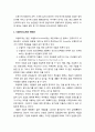 사이비 이단에 대한 전망 _ 오컬트(Occult)의 형태론, 뉴에이지운동(New Age Movement), 동양종교의 부흥과 소종파(sect type)운동 2페이지