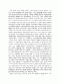 사이비 이단에 대한 전망 _ 오컬트(Occult)의 형태론, 뉴에이지운동(New Age Movement), 동양종교의 부흥과 소종파(sect type)운동 4페이지