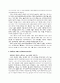 사이비 이단에 대한 전망 _ 오컬트(Occult)의 형태론, 뉴에이지운동(New Age Movement), 동양종교의 부흥과 소종파(sect type)운동 7페이지