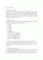 교육전문직의 지도성의 필요성과 과제_ 교육전문직의 교육정책 지도성 과제와 인간관리 지도성 과제 및 단위학교지도성 7페이지