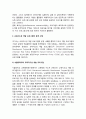 교육 지도성 개발 프로그램의 구성 요소과 운영 사례_서울대학교의 교육지도성 개발 프로그램, 미국 하버드대학교의 교육지도성 개발 프로그램 및 시사점 4페이지