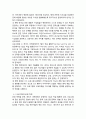 교육 지도성 개발 프로그램의 구성 요소과 운영 사례_서울대학교의 교육지도성 개발 프로그램, 미국 하버드대학교의 교육지도성 개발 프로그램 및 시사점 7페이지