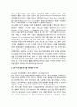 교육 지도성 개발 프로그램의 구성 요소과 운영 사례_서울대학교의 교육지도성 개발 프로그램, 미국 하버드대학교의 교육지도성 개발 프로그램 및 시사점 9페이지