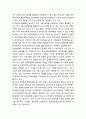 특수학교교사 양성체제 개선방안 - 양서익관과 자격제도 및 양성과정 6페이지