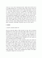 특수학교교사 양성체제 개선방안 - 양서익관과 자격제도 및 양성과정 8페이지