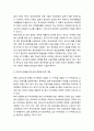 특수학교교사 양성체제 개선방안 - 양서익관과 자격제도 및 양성과정 9페이지