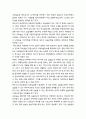특수학교교사 양성체제 개선방안 - 양서익관과 자격제도 및 양성과정 11페이지