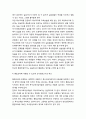 특수학교교사 양성체제 개선방안 - 양서익관과 자격제도 및 양성과정 12페이지
