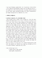 예배학의 과업 - 예배의 문제점들 및 예배학의 과제들(tasks), 종합 정리 4페이지