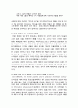 예배학의 과업 - 예배의 문제점들 및 예배학의 과제들(tasks), 종합 정리 5페이지