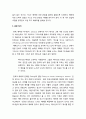 예배학의 과업 - 예배의 문제점들 및 예배학의 과제들(tasks), 종합 정리 6페이지