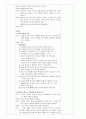 [유아교과교육론]주제선정(여름), 교수학습활동 계획안, 월간 교육 계획안, 주간 교육계획안, 일일 교육 계획안, 부분 수업 교육 계획안 11페이지