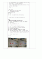 [유아교과교육론]주제선정(여름), 교수학습활동 계획안, 월간 교육 계획안, 주간 교육계획안, 일일 교육 계획안, 부분 수업 교육 계획안 12페이지