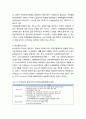 대학 관리제도변화의 특성분석 및 대학관리제도변화의 원천에 대한 분석 6페이지