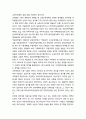 대학 관리제도변화의 특성분석 및 대학관리제도변화의 원천에 대한 분석 8페이지