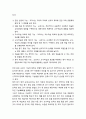[국어교육] 국어과 교재(국어교재)의 개념과 기능 - 교재의 정의 및 교과서관, 교과서의 기능, 읽기 영역 교재의 특성 및 기능 5페이지
