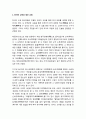 [국어교육]한국어 교육과 정보 교류 및 상대국의 정보로서의 언어와 문학 2페이지