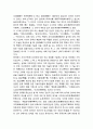 [국어교육]한국어 교육과 정보 교류 및 상대국의 정보로서의 언어와 문학 4페이지