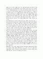 [국어교육]한국어 교육과 정보 교류 및 상대국의 정보로서의 언어와 문학 6페이지