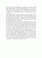 [국어교육]중국에서의 한국문학 교수의 과정과 구체적인 문제점과 대안 - 수업 목표와 실제 수업, 한국문학 수업의 실제, 중국에서의 한국문학교육의 발전을 위한 대책 9페이지